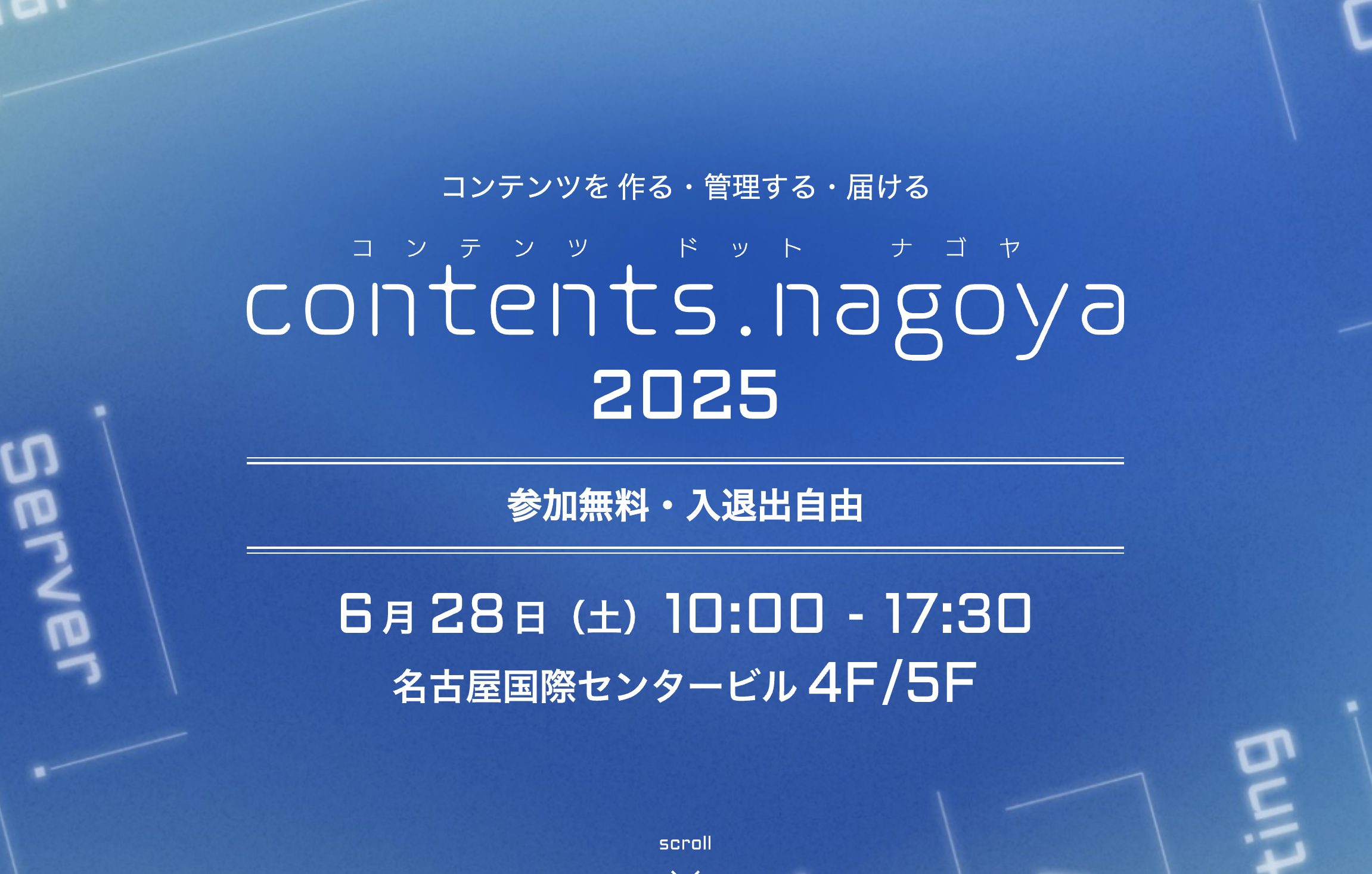 contents nagota 2025