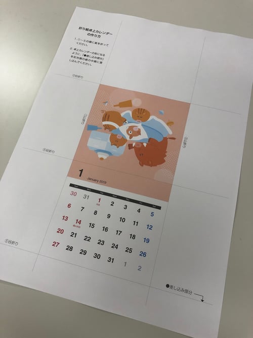 19年 オリジナル卓上カレンダーのデータを無料プレゼント 19年 オリジナル卓上カレンダーのデータを無料プレゼント
