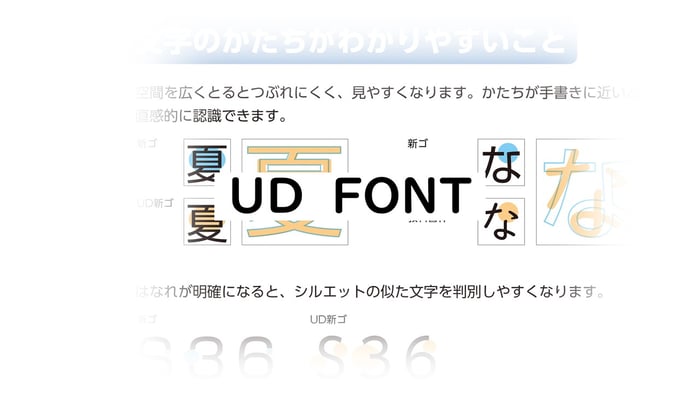 UD　FONT